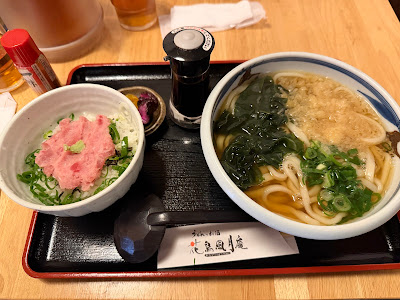 うどんとお酒 花鳥風月庵 사진 3