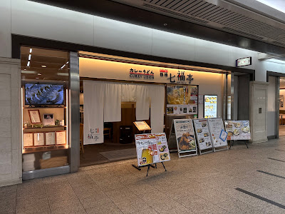 Tsuruhashi Shichifukutei