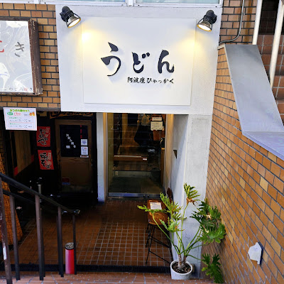 Awaza Hyakkaku