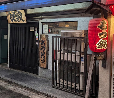 Motsunabe Danya 사진 3