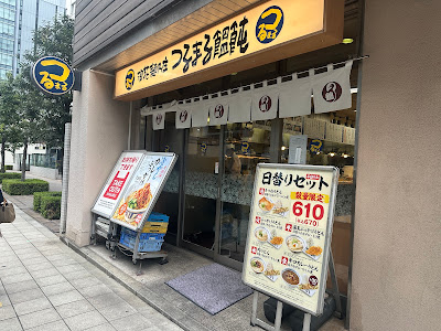 Tsurumaru Udon Higobashi
