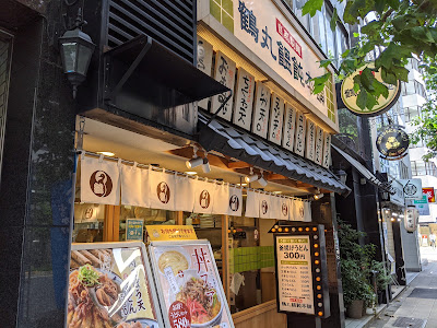 Tsurumaru Udon Kitahama