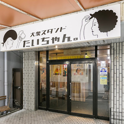 Taichan
