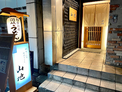 Chisoutoosake Sanuki UdonYamaji