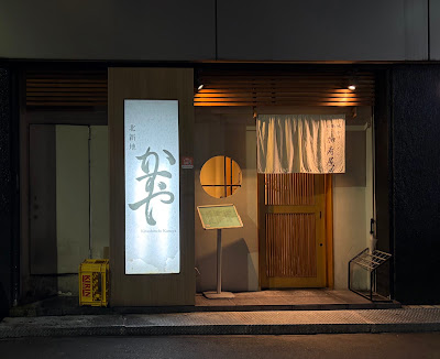 Kasuya Kitashinchi