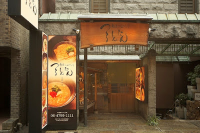 츠루통탄 기타신치점