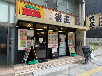 Tokumasa Nishiumeda