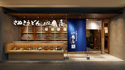 Sanuki udon Shikokuya