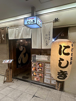 Nishiki
