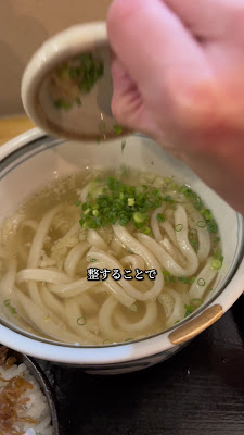 Udondokoro Shigemi 사진 2