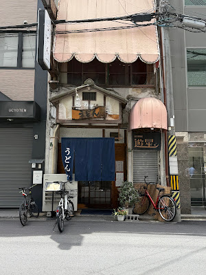 うどん 一（はじめ）