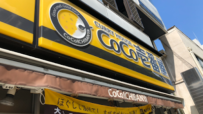 CoCo Ichibanya