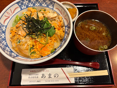 Kishimen Amano 사진 3