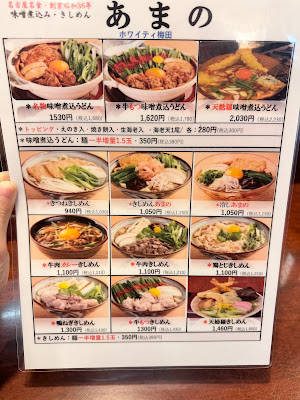 Kishimen Amano 사진 5