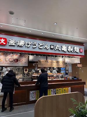 Marugame Seimen in Umekita Green Place