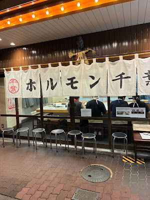 Horumon Chiba Osaka Umeda 사진 3