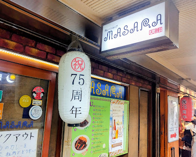 Masara 사진 3