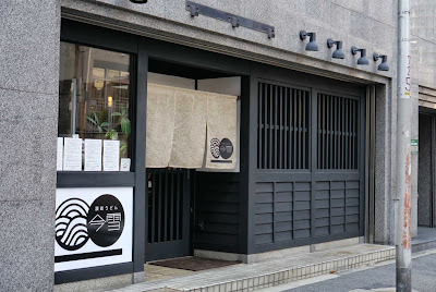Sanuki Udon Imayuki