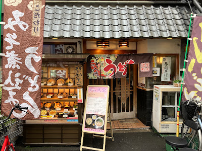 Tsutsumiya