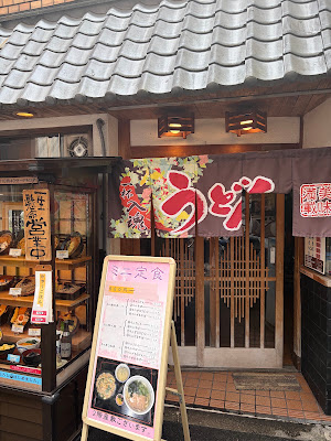 Tsutsumiya 사진 3