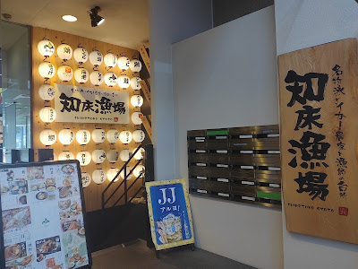 Hokkaido Shiretoko Gyojo Tenjinbashi 사진 4