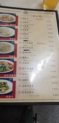 민민 고야선 아비코마에점 사진 5