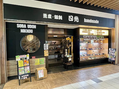 Nikko