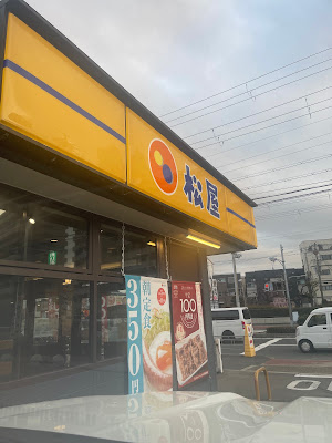 마츠야 미사키점 사진 4