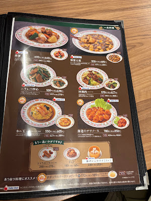 餃子の王将 喜連瓜破店 사진 4