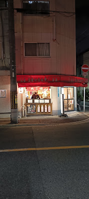 うまいもんや！ 本店 사진 3