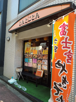 小麦食堂 とんとことん 사진 3