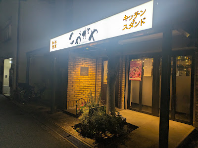 Koganeya