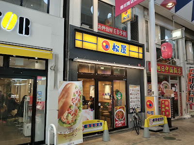 Matsuya Harinakano 사진 3
