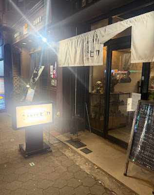 北加賀屋ピカ 사진 3