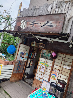 亀千人