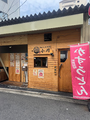 うどん大作戦小川