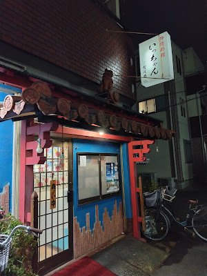 沖縄料理 いっちゃん 사진 3
