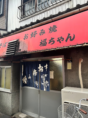 Fukuchan 사진 3