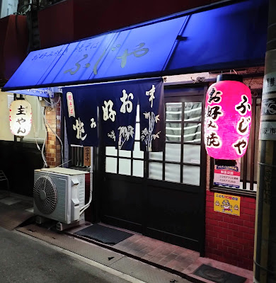 Fujiya