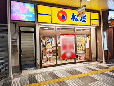 Matsuya Abeno