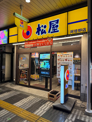 Matsuya Abeno 사진 3