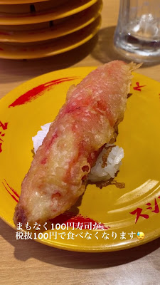 스시로 텐노지점 사진 2