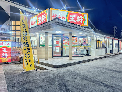 Gyoza no Ohsho - Tatsumi