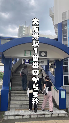 築港横丁 사진 2