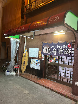 Kobanzame