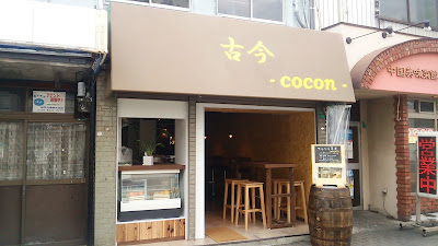 cocon