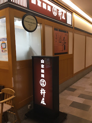 Kineya 3 F