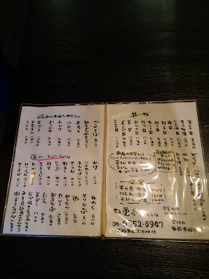 大正 更科 사진 5