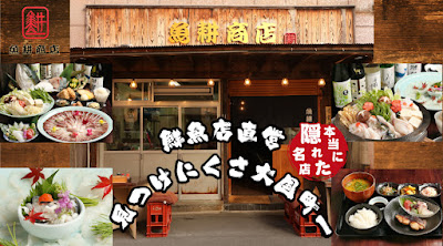 魚耕商店
