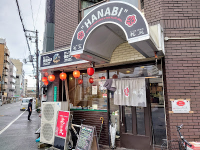 Hanabi 사진 3